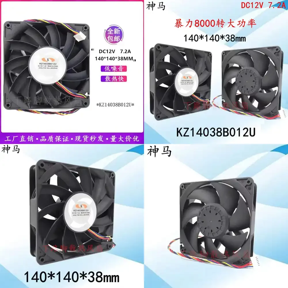 

Оригинальный сменный высокопроизводительный вентилятор охлаждения 12В 7.2А KZ14038B012U M20SM2 для процессорного кулера ноутбука Shuma 14038