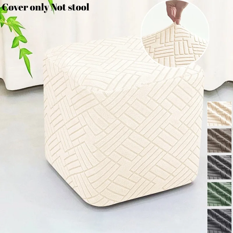 1pc Beige Jacquard Square Ottoman Cover Stretch Soft Footrest Slipcovers Anti-slip Storage Stool Cover for Home Living Room