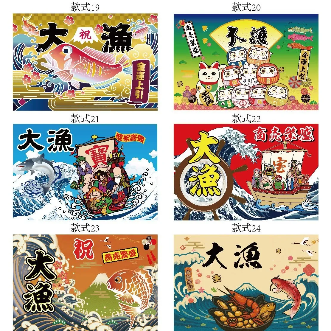 Japanese Vintage Fabric Noren & Tairyo Pennant Banner, Hanging Flag Wall Decor for Izakaya Sushi Restaurant Cafe Bar Hotel Kitch