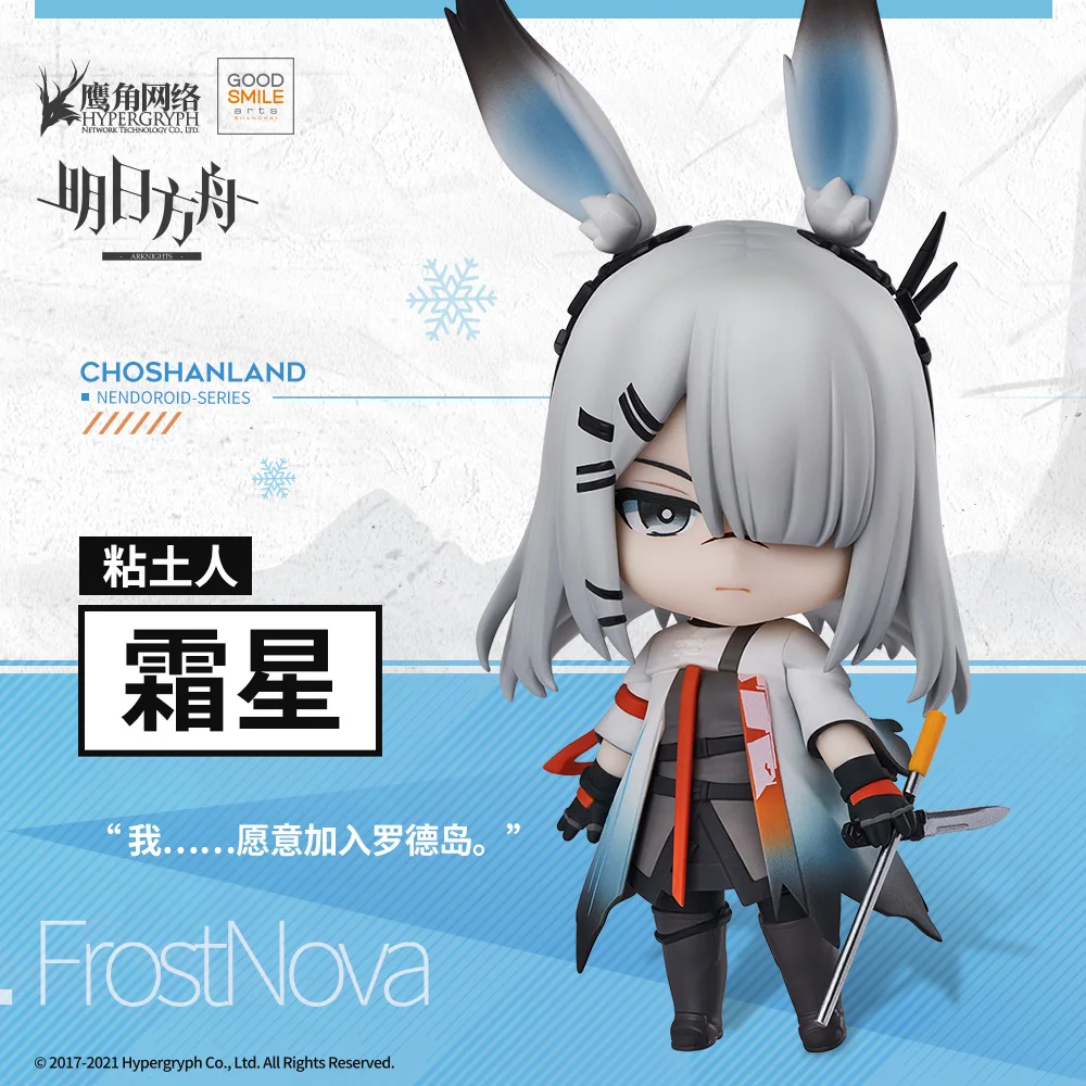 

OrIginal Arknights FrostNova Anime Figures Game Q Version Cartoon Movable Doll Animation Ornament Model Game Gifts For Kids