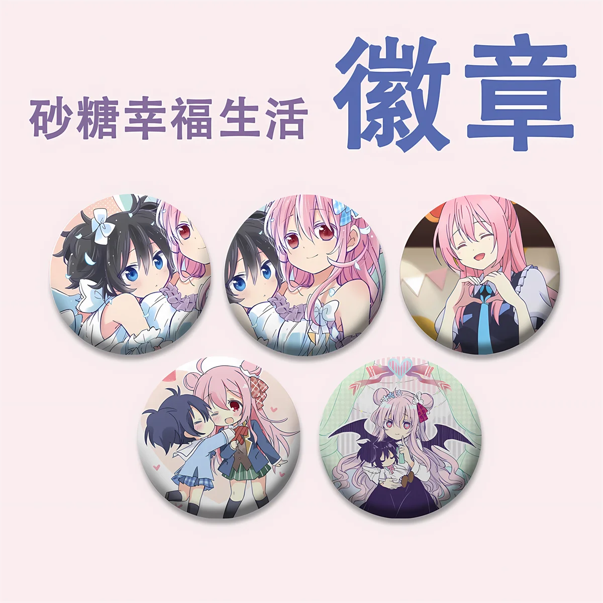 

58mm Anime HAPPY SUGAR LIFE Cosplay Matsuzaka Satou Koube Shio Pin SPTE Tinplate Brooch﻿ Prop Gilf