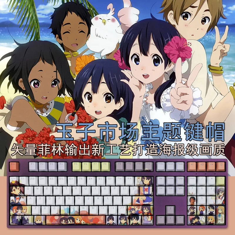 1 Set PBT Dye Subbed Keycaps Cartoon Anime Gaming Key Caps OEM Profile Backlit Keycap For Tamako Market Kitashirakawa Tamako