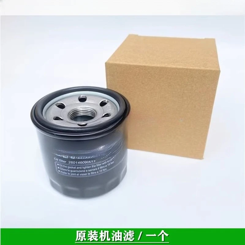 

Suitable for Qianjiang Chasing 600 Race 600 Chasing 350 Race 350 Xiao 750 Flash 500 Original Oil Filter Element Grid Machine