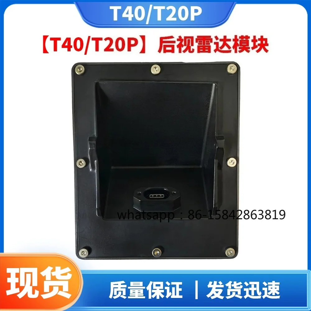 New Backward Vision Radar Module for  T40 T20P – Universal Drone Replacement Accessories