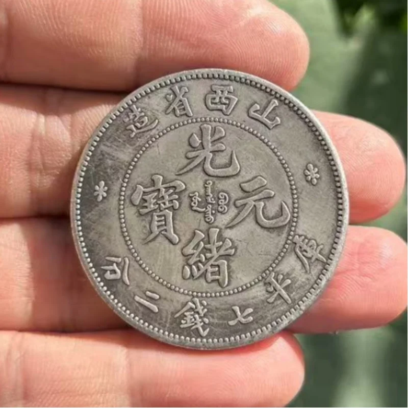 Guangxu Yuanbao, Shanxi Province, Motif, Iron Core, Third Year of the Republic of China, Dragon Coin, Diameter 39MM