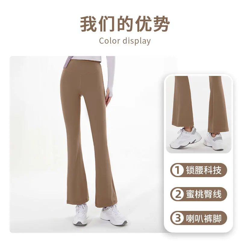 

High-waisted hip lift Flare pants Nude seamless yoga pants Pilates exercise pants