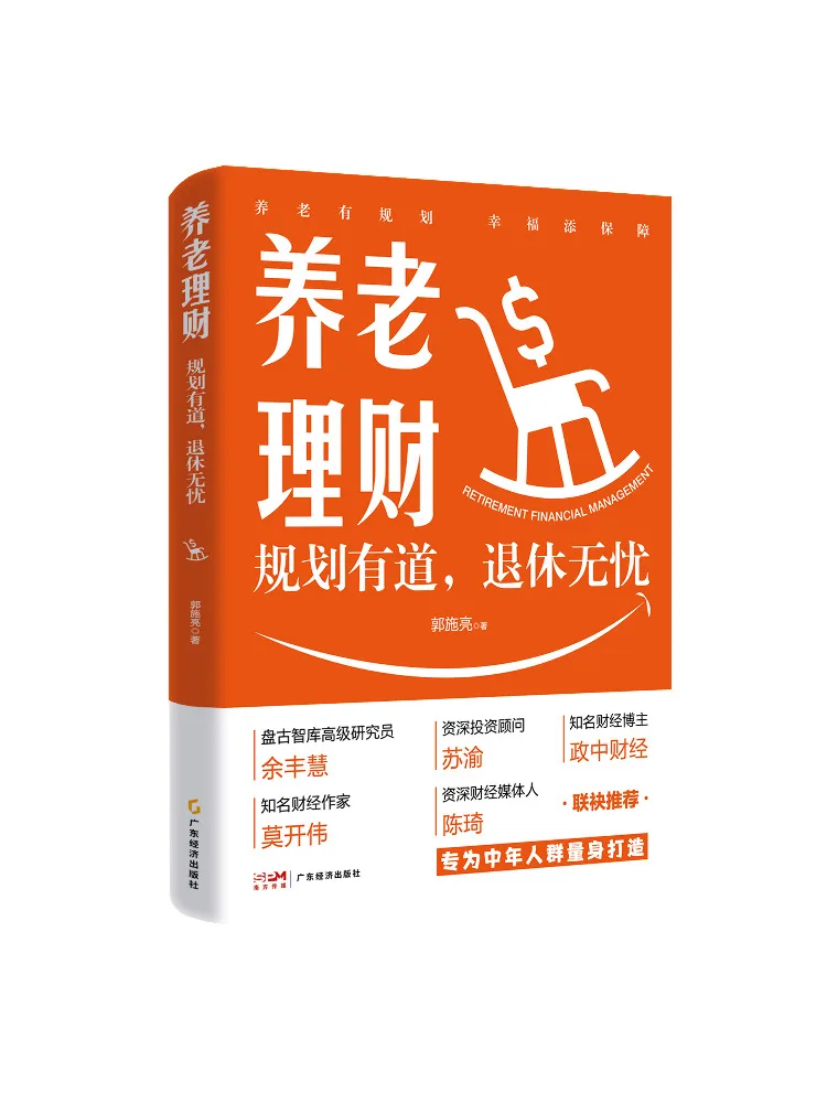 

Книга-Winshare для пожилых людей, финансовое планирование, беспокойство, бесплатное пенсию