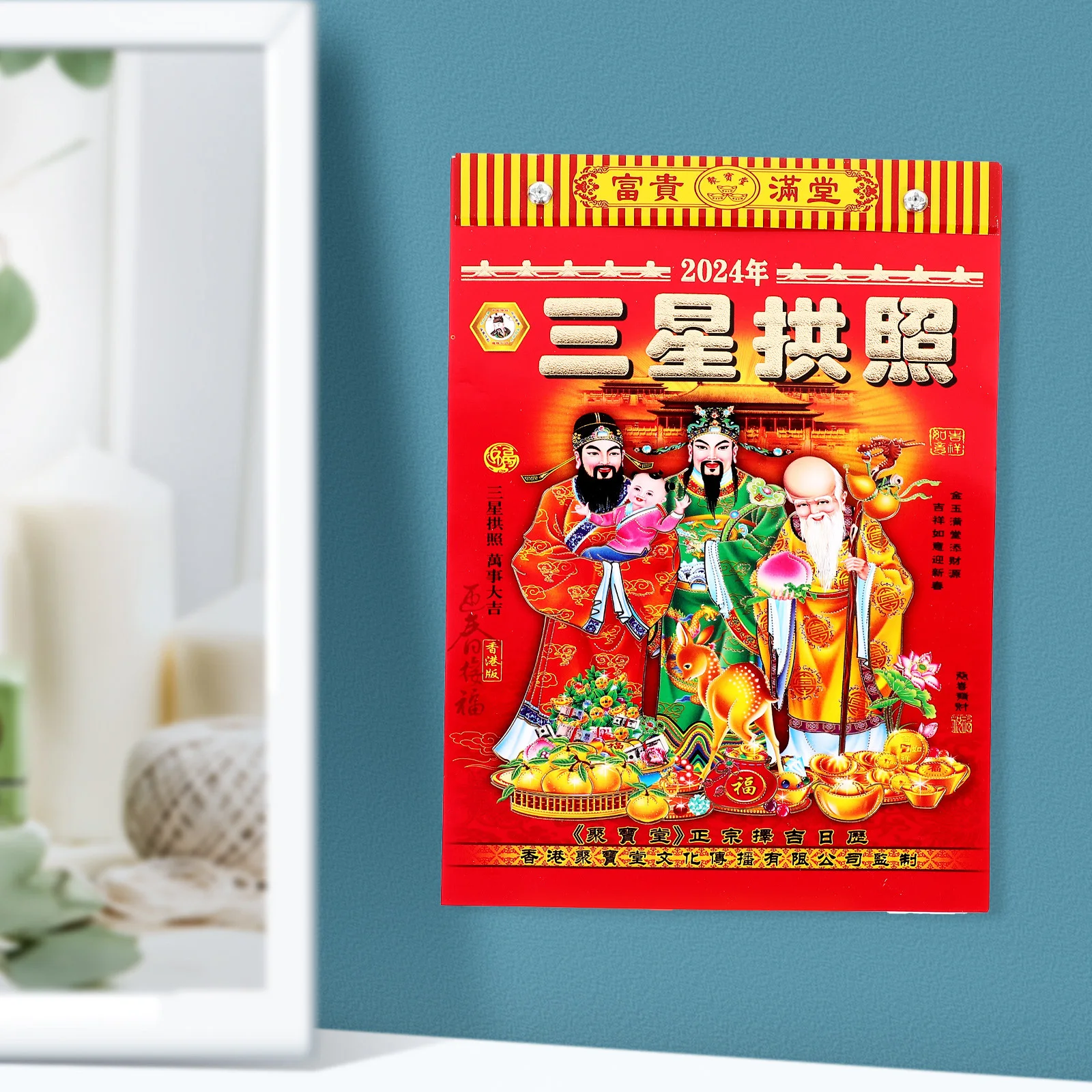 

Chinese Calander Asian Tear off Calendar Almanac Chenise Year The Dragon Poster