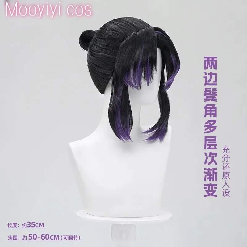 zizi 2025 Новый Mooyiyi cos Kochou Shinobu Косплей Хэллоуин Рождество Ролевая вечеринка Комикс Бесплатная шапка Куюри Канао парик