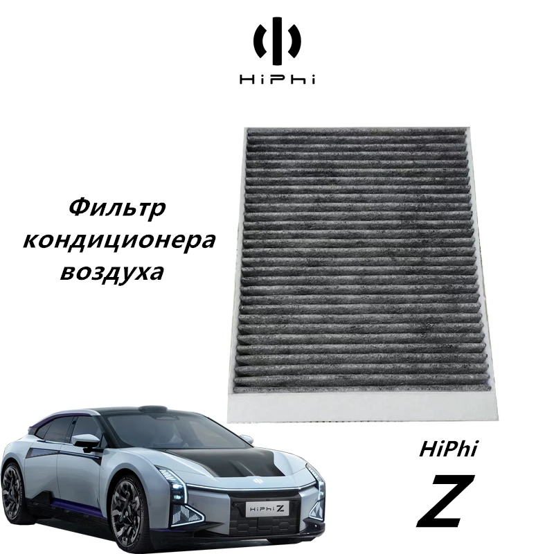 

Automotive air conditioning filter used for HiPhi Z,Efficient air purification,Original car accessory,Activated carbon,Electric