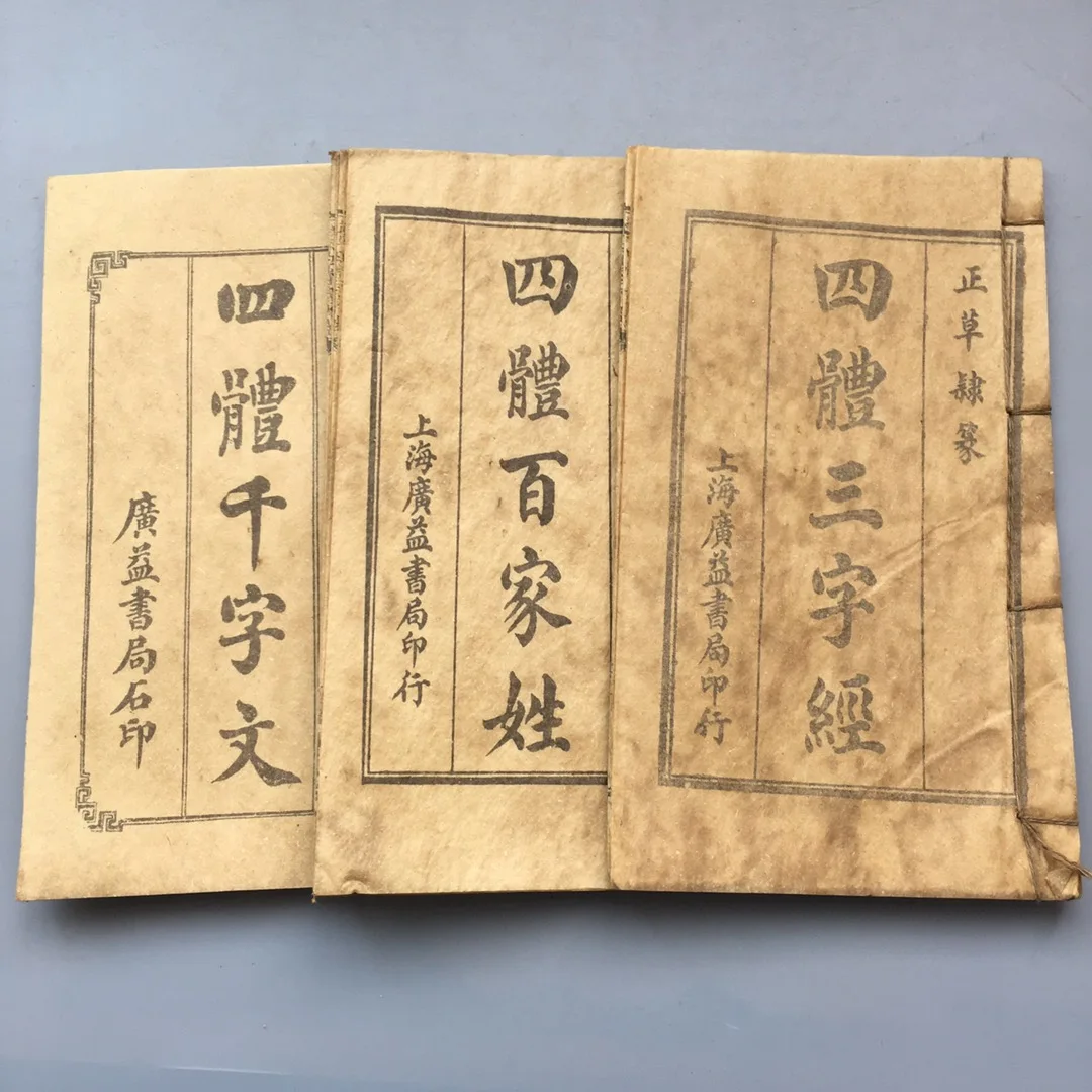 

Ancient Chinese Literature And History Three Books Set Four Character Classic Cultural Educational Reading Material