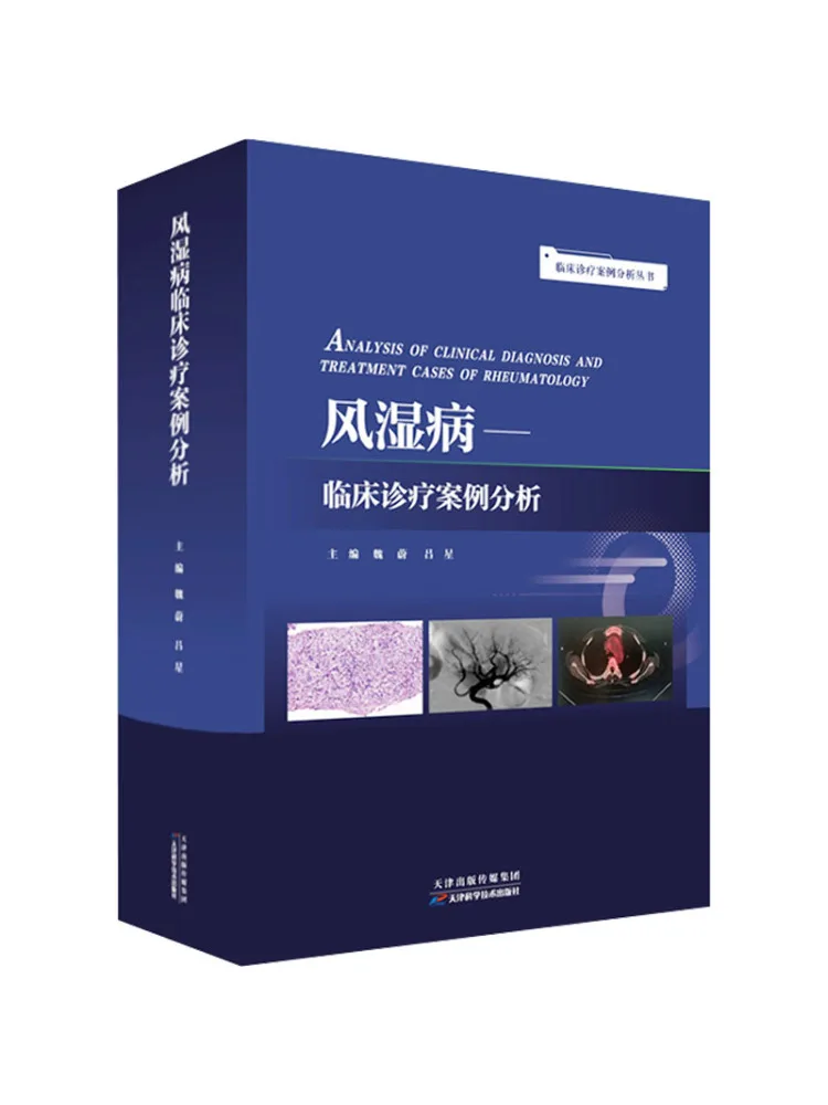 

Книга: Winshare. Клиническая диагностика и лечение ревматических заболеваний: анализ случаев.