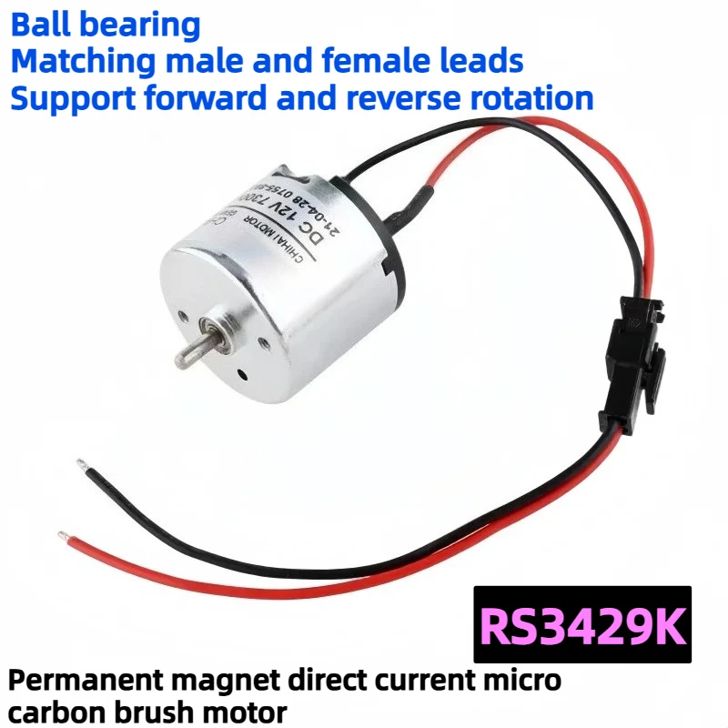 Permanent magnet DC micro carbon brush motor RS3429K  12v24v matching terminal wires