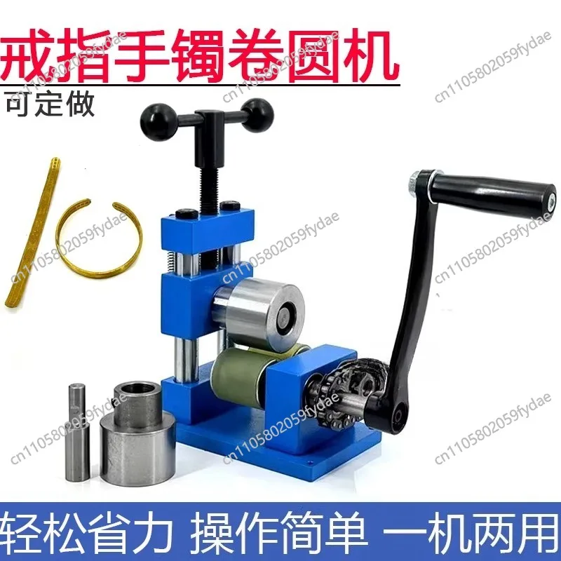 Jewelry Rolling Machine, Hand Bracelet and Ring Press, with Adjustable T-shaped Rods