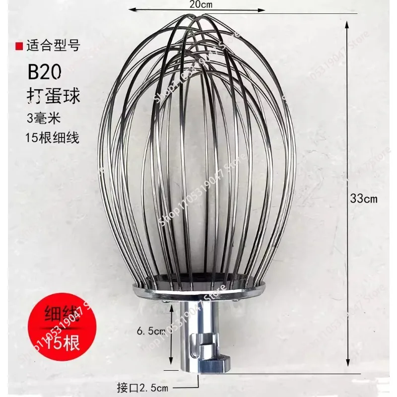 B20mixer accessories stainless steel egg beater