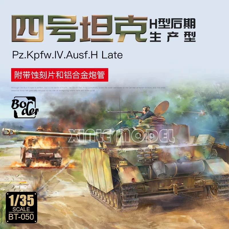 

Border Model Building Kits 1/35 BT-050 Pz. Kpfw. IV Ausf. H Late for Military Toy Model Hobby Collection