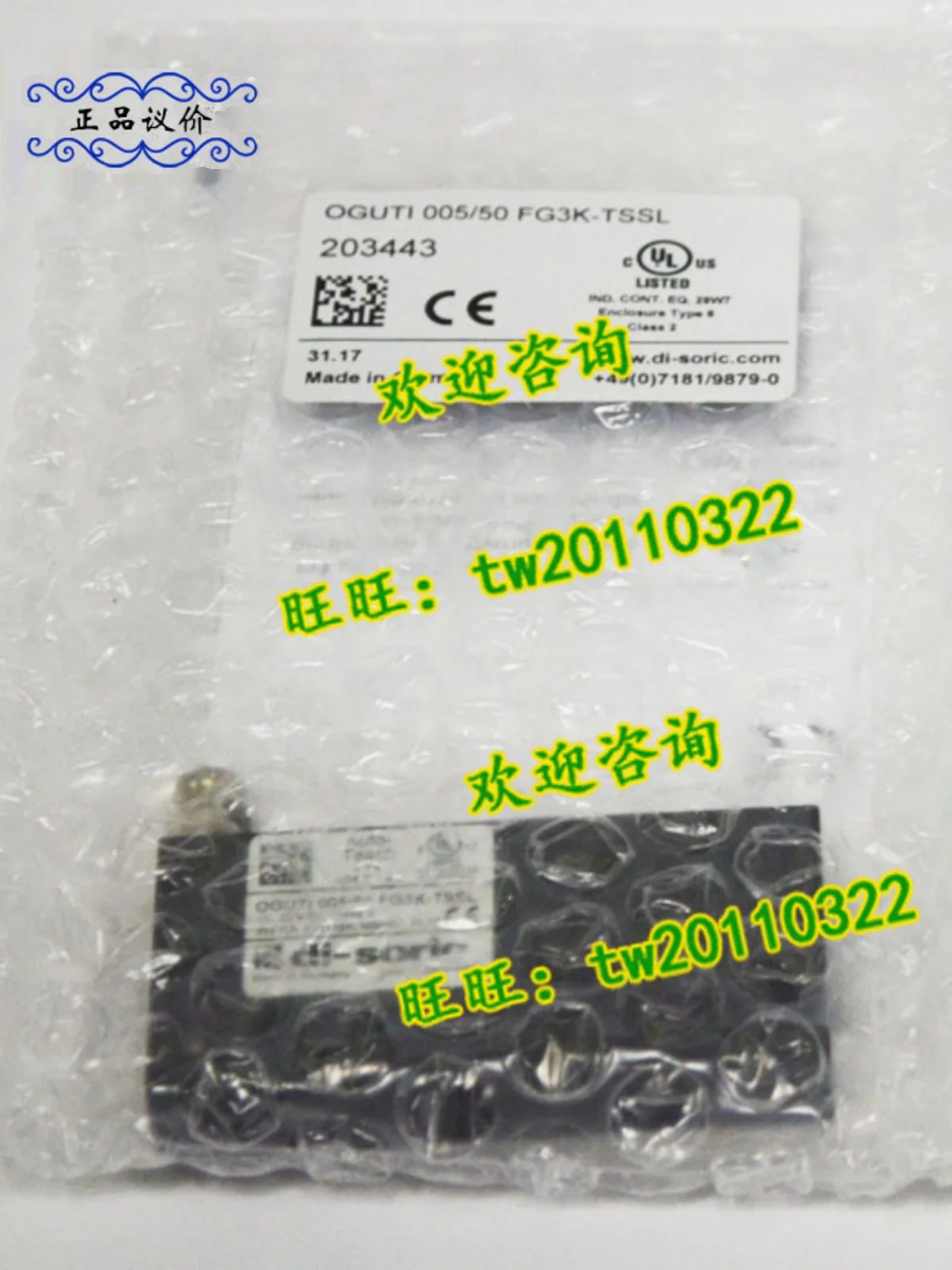 [Agent Negotiation] OGUTI 005/50 FG3K-TSSL Desorui Di-soric Photoelectric Sensor