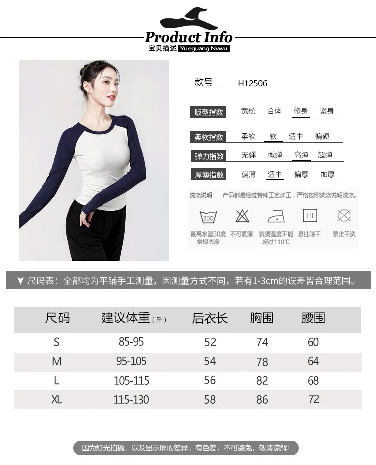 Modern dance practice clothes autumn and winter contrasting colors long-sleeved yoga tops Chinese dance