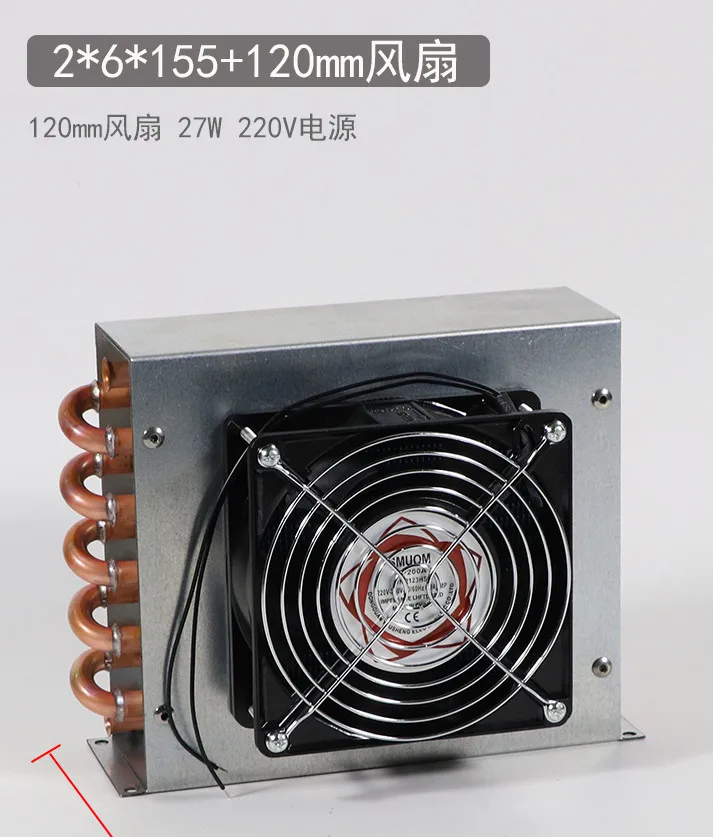 Small with shell condenser radiator refrigerator air-cooled water-cooled with fan aluminum fins plus copper tube heat exchanger