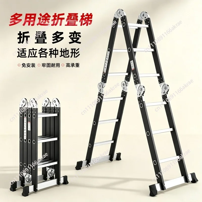 Portable folding ladder Aluminum alloy, carbon steel, household stairs Thickened trapezoidal herringbone ladder Engineering