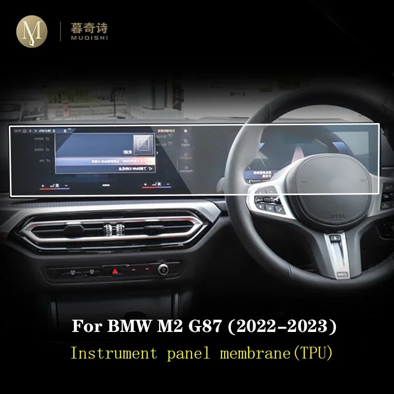 For BMW M2 G87 2022-2023 Car Interior Central control screen Anti scratch transparent TPU protective film GPS navigator film