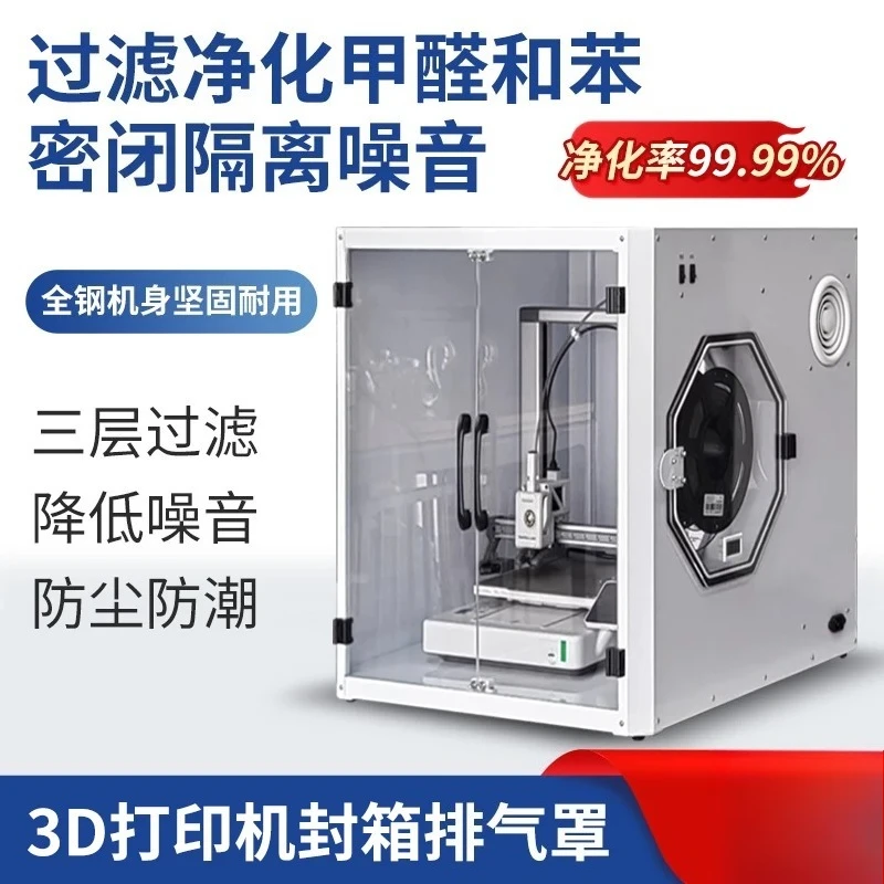 3D Printer Sealing A1 Sealing Box Moisture-proof Sound Insulation Dust Cover Air Purification Filter System Sealing Box
