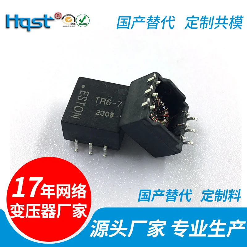 6pin BMS Loop Ratio 1:1.5 500u Hellowelpulse Common Mode Choke Domestic Production