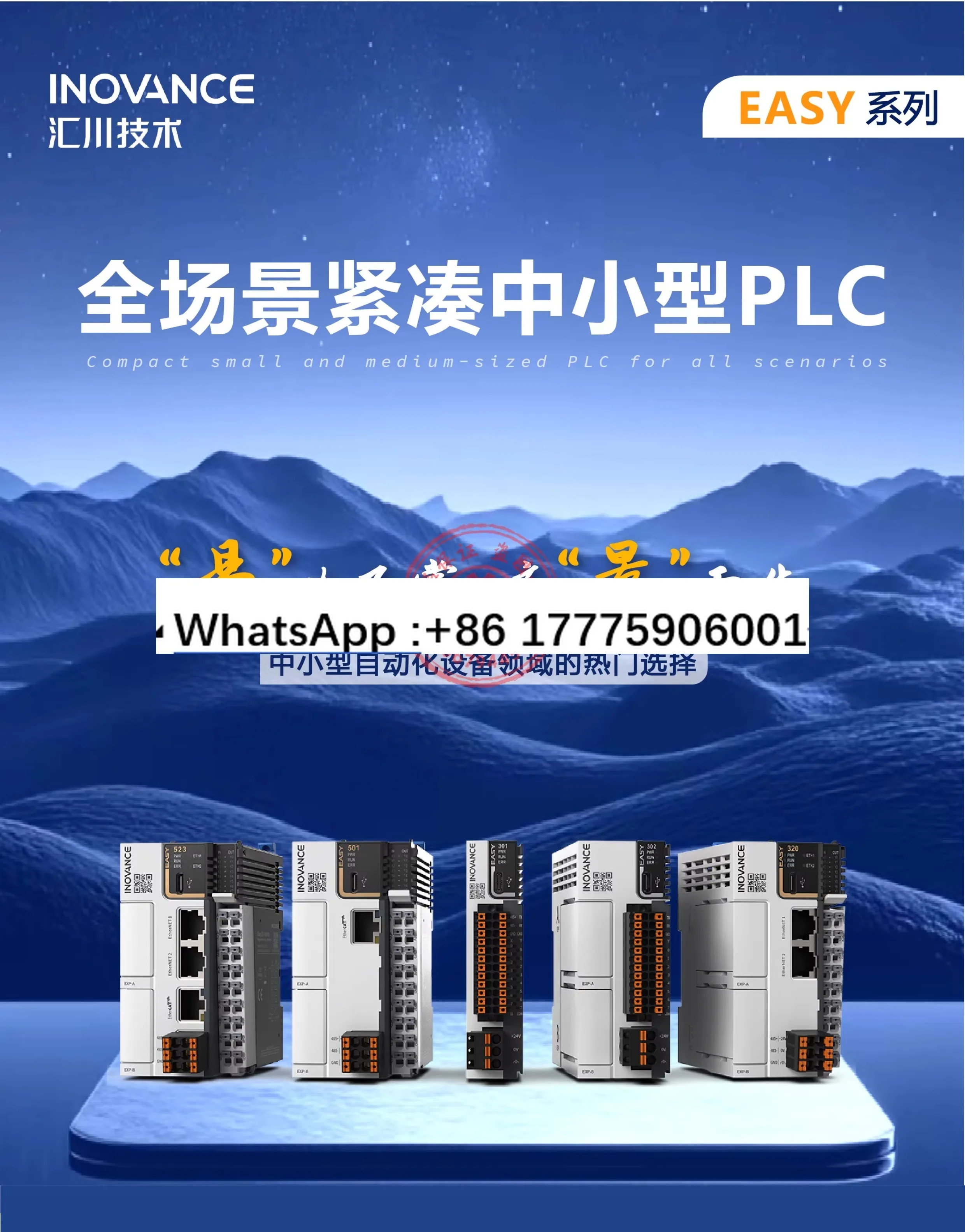 

PLC EASY301-0808TN/EASY521-0808TN/GL20-1600END/GL20-4AD