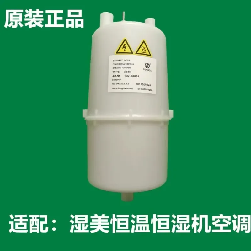 Constant temperature and humidity machine precision air conditioner humidification tank 263 363R tank A363 262