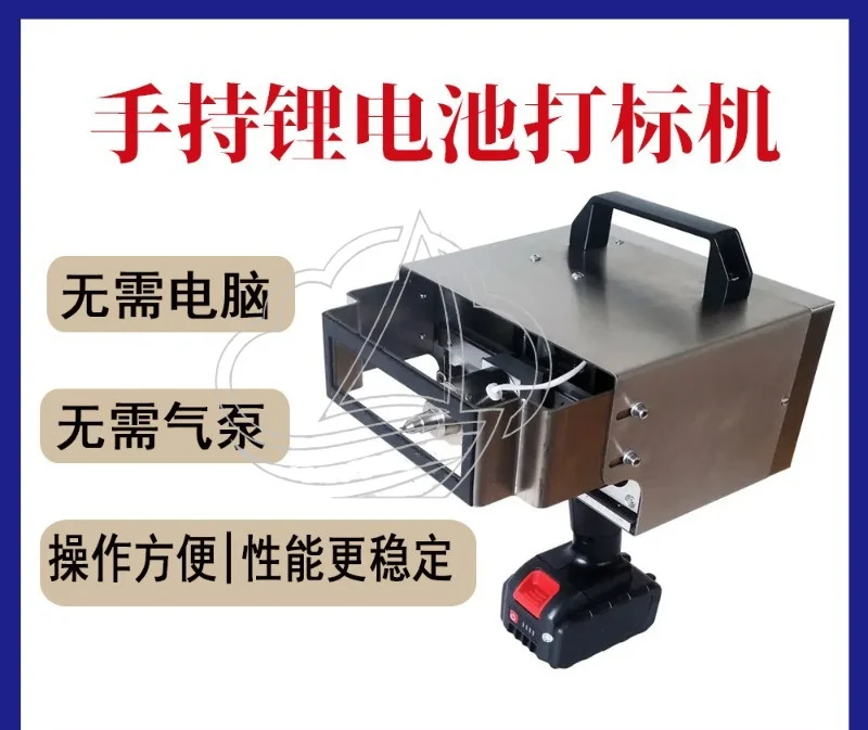 Handheld Lithium Marking Machine, Pneumatic Electric Engraver for Metal Nameplate Mold Flange Gas Cylinder Coding