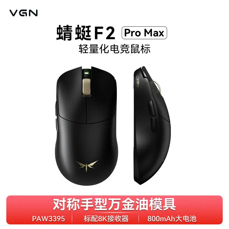 VGN Dragonfly F2 Master Edition Lightweight E-sports Gaming Mouse