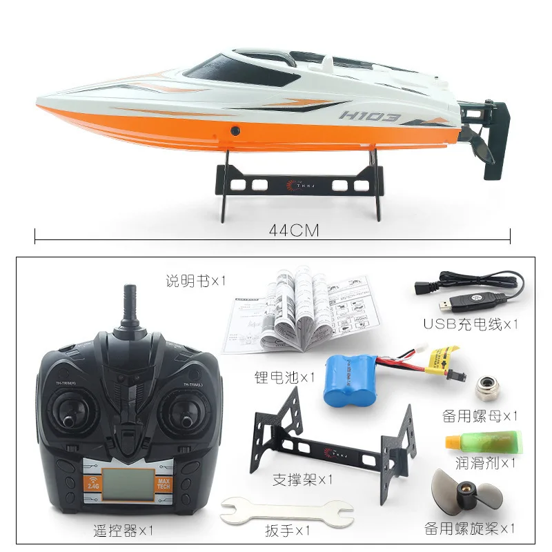 H105 Large Remote Control Ship Charging High Speed Water Cooled High Power Fast Boat Children'S Water Toy Ship Model Gifrs