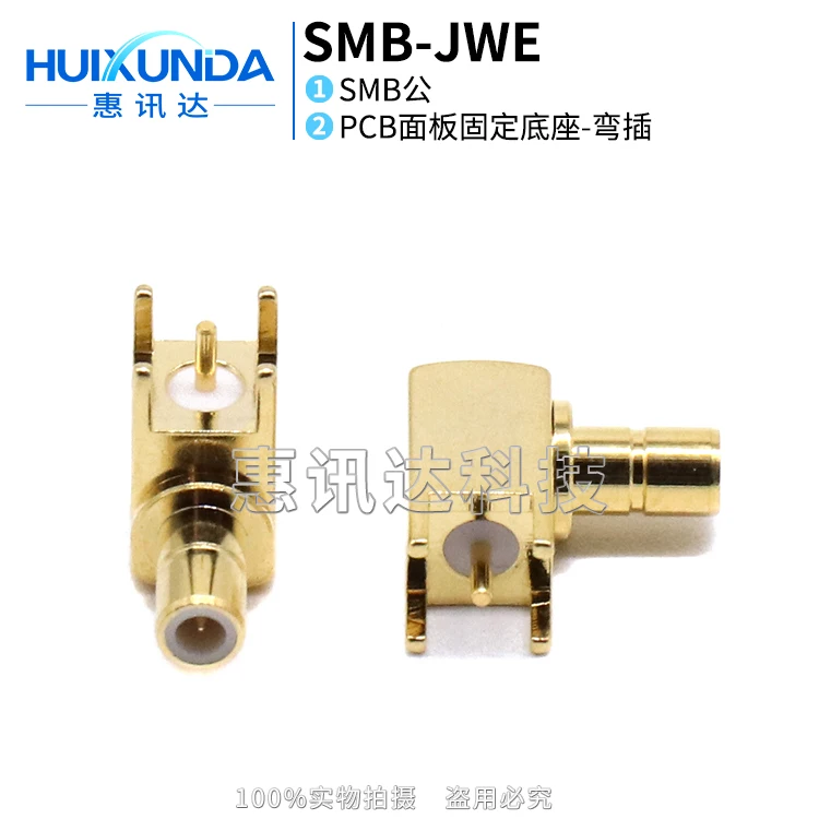 SMB-JWE SMB-JWHD SMB male head four-leg seat, soldered PCB board socket, inner pin, curved socket, male seat