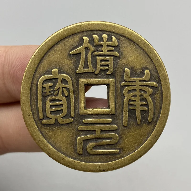 

Antique Ancient Coin Copper Coins Collection Northern Song Dynasty Rare Jingkang Coin Square Hole Antique Coin Exquisite Yellow