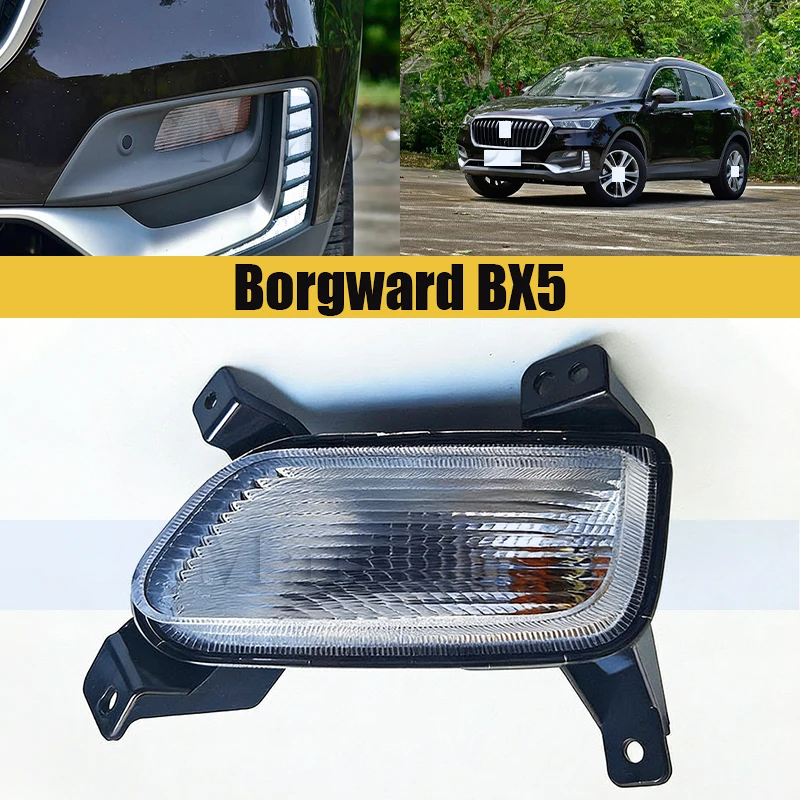 

Передняя противотуманная фара для Borgward BX5, передний противотуманный фонарь, фара для вождения, противотуманная лампа