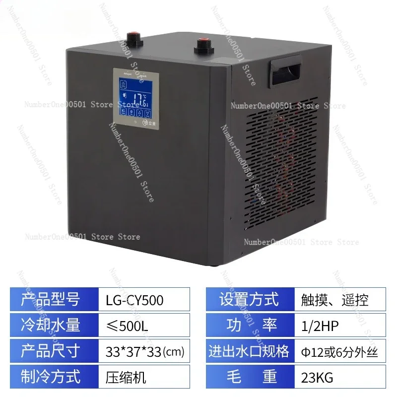 Fish tank chiller small mini silent aquarium cooling and heating special water cooling machine coral jellyfish tank thermostat