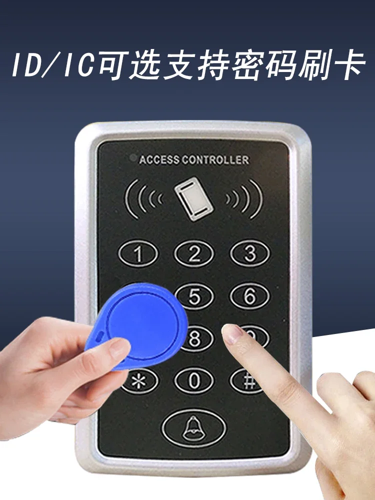 The product can be customized. Waterproof read head card swipe password access control host IC card swipe controller