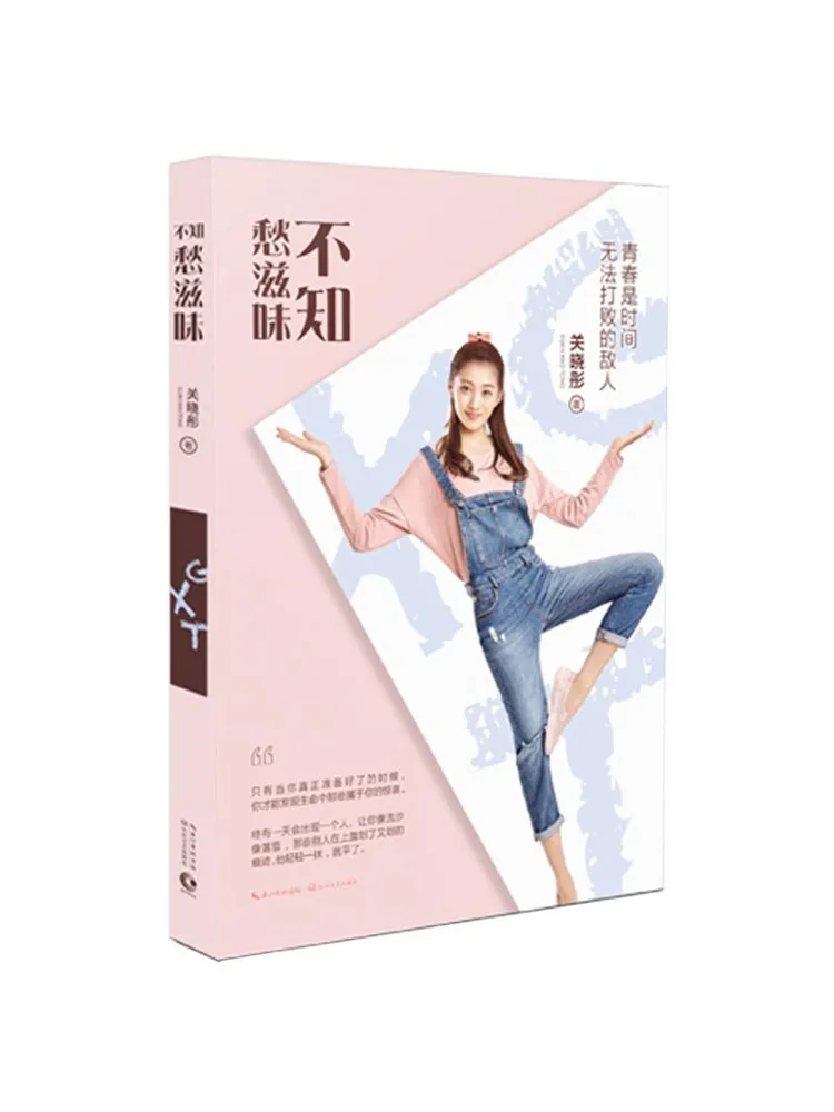 

Книга-Winshare Untroubled Worries