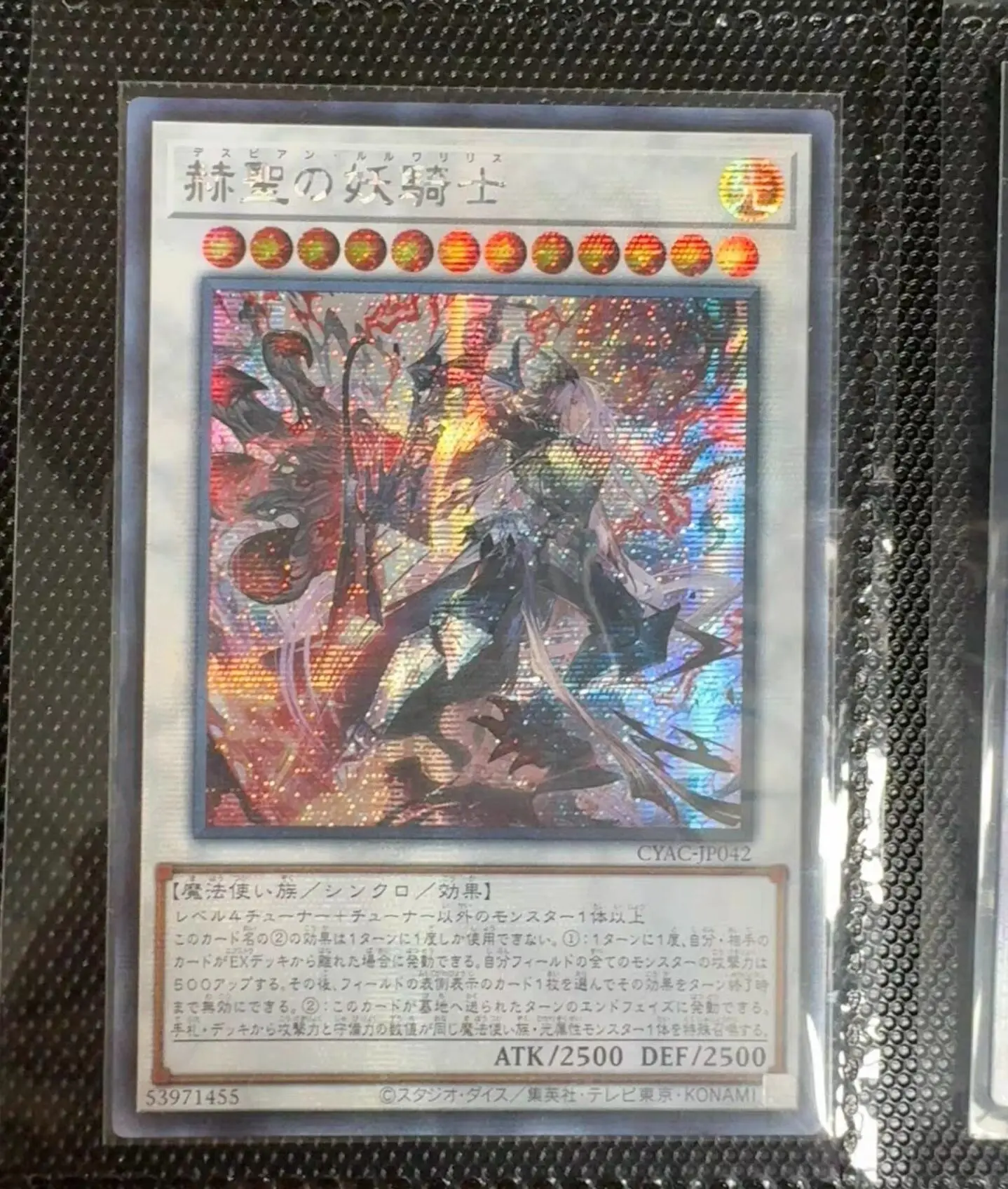 

Yugioh KONAMI Duel Monsters CYAC-JP042 Despian Luluwalilith Secret Rare Japanese Collection Mint Card