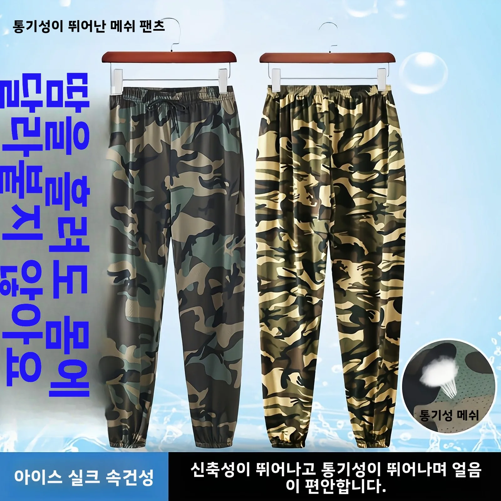

Casual Ice Silk Loose Cuffed Camouflage Pants Men Women Qui Dry Outdoor Summer Cool Ultra Thin Elastic Bandage Pants