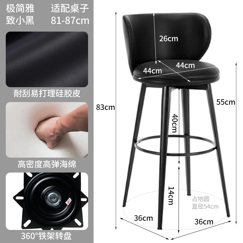 Simple Footstool for Home Use, Modern Island Platform, High Chair, Light Luxury Rotating Backrest Chair, Bar Counter Chairs