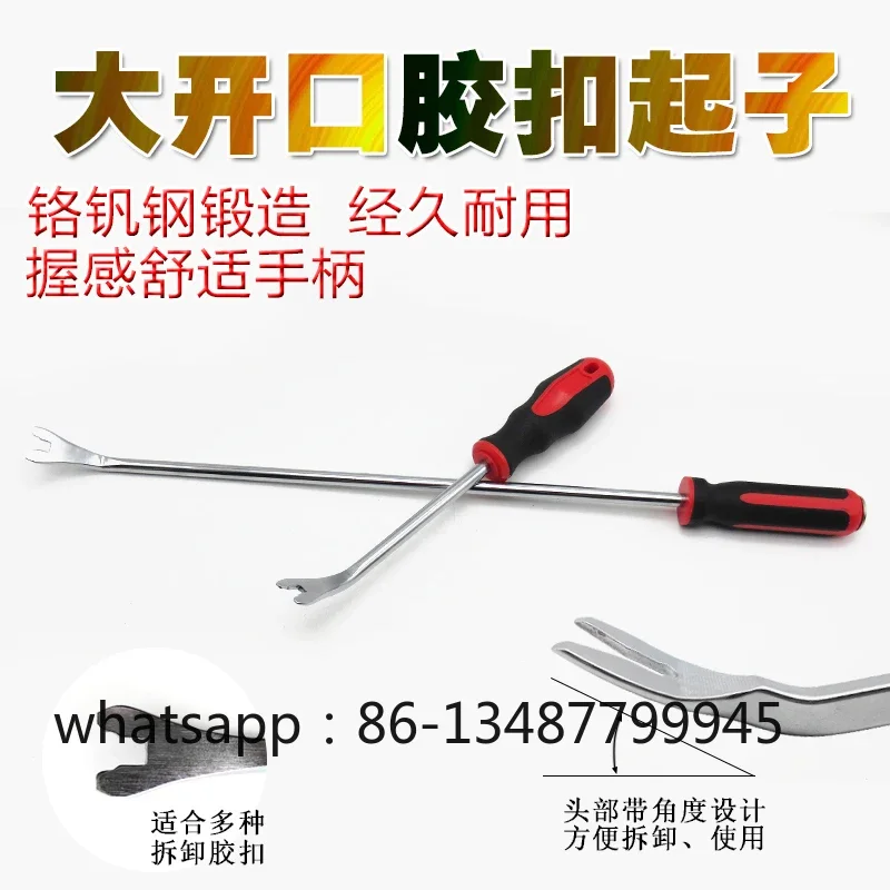 

Glue buckle car door panel snap driver panel crowbar