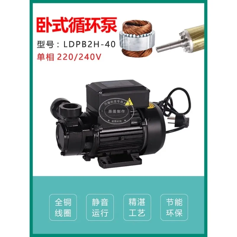 LDPB2H-40TP Rocoi Wire Cutting CNC Machine Water Tank Pump High Pressure Circulating Copper Wire Centrifugal Pump