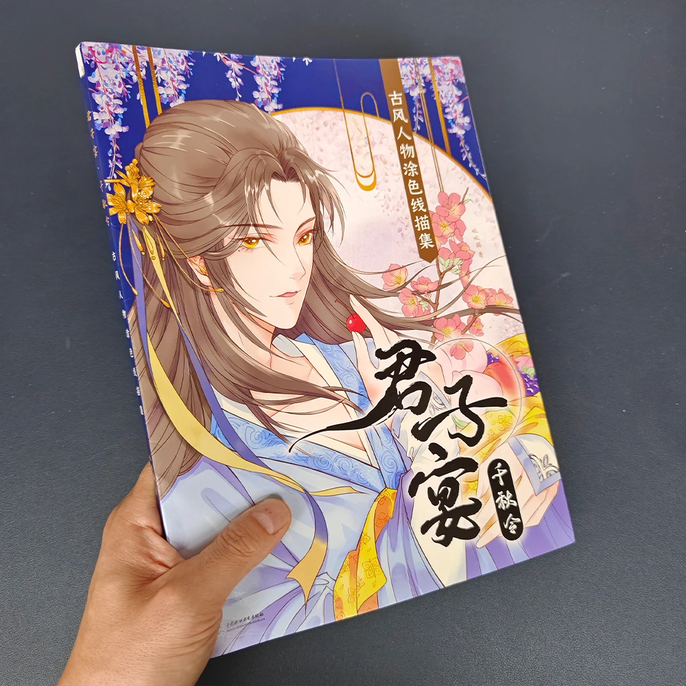 1 Book Sweet Princess Handsome Man Line Drawing Book Comic Figure Chinese Color Pencil Line Draft Painting Book