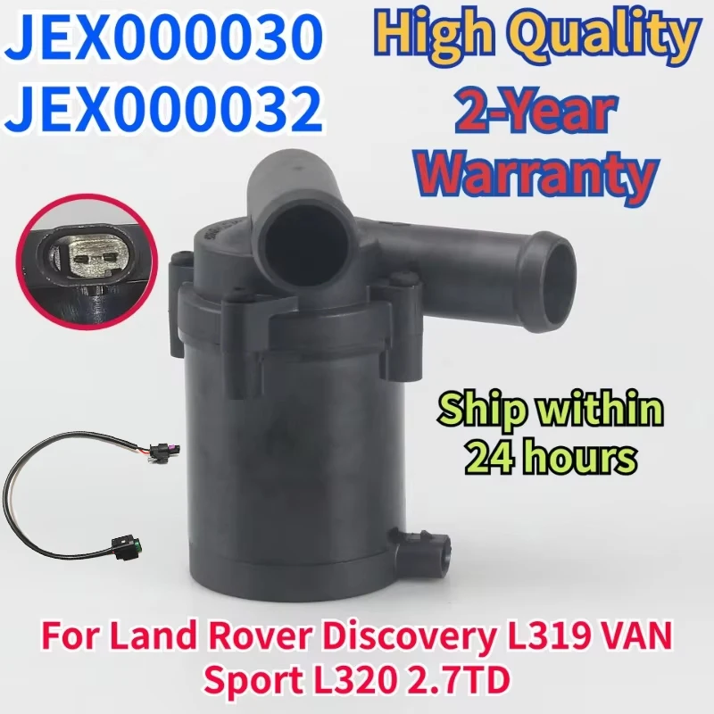 

12V JEX000030 JEX000032 For Land Rover Discovery L319 VAN Sport L320 2.7TD Engine Cooling Electric Auxiliary Water Pump 12V