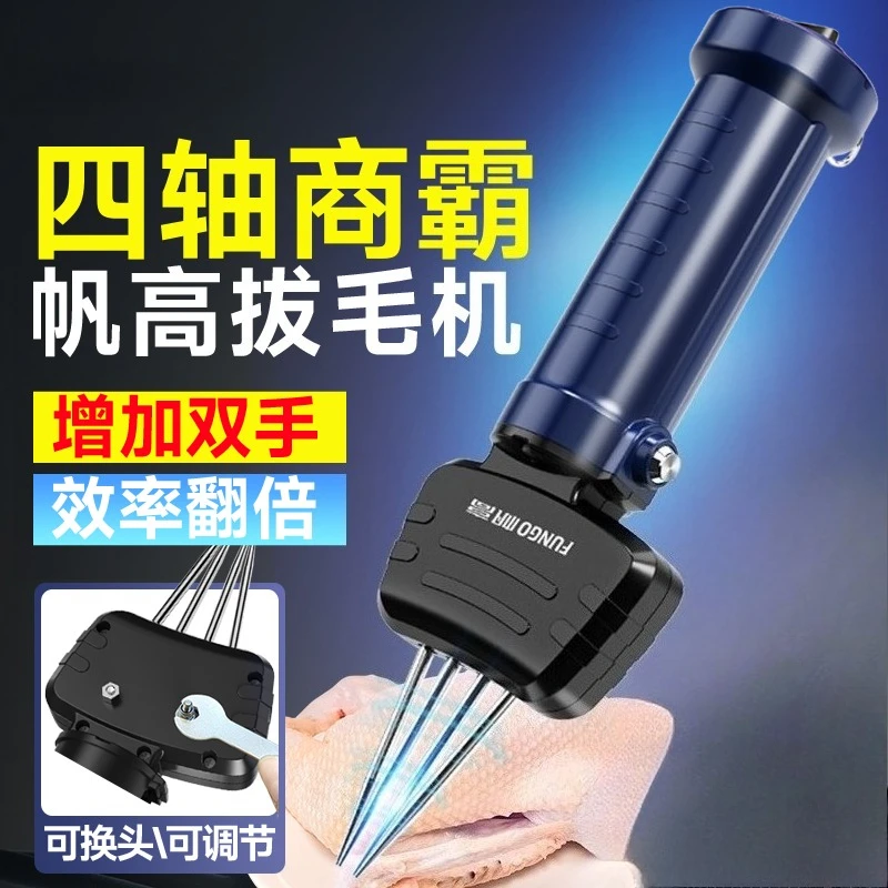 

Poultry hair removal machine commercial high-power poultry hair removal artifact chicken duck and goose hair removal machine