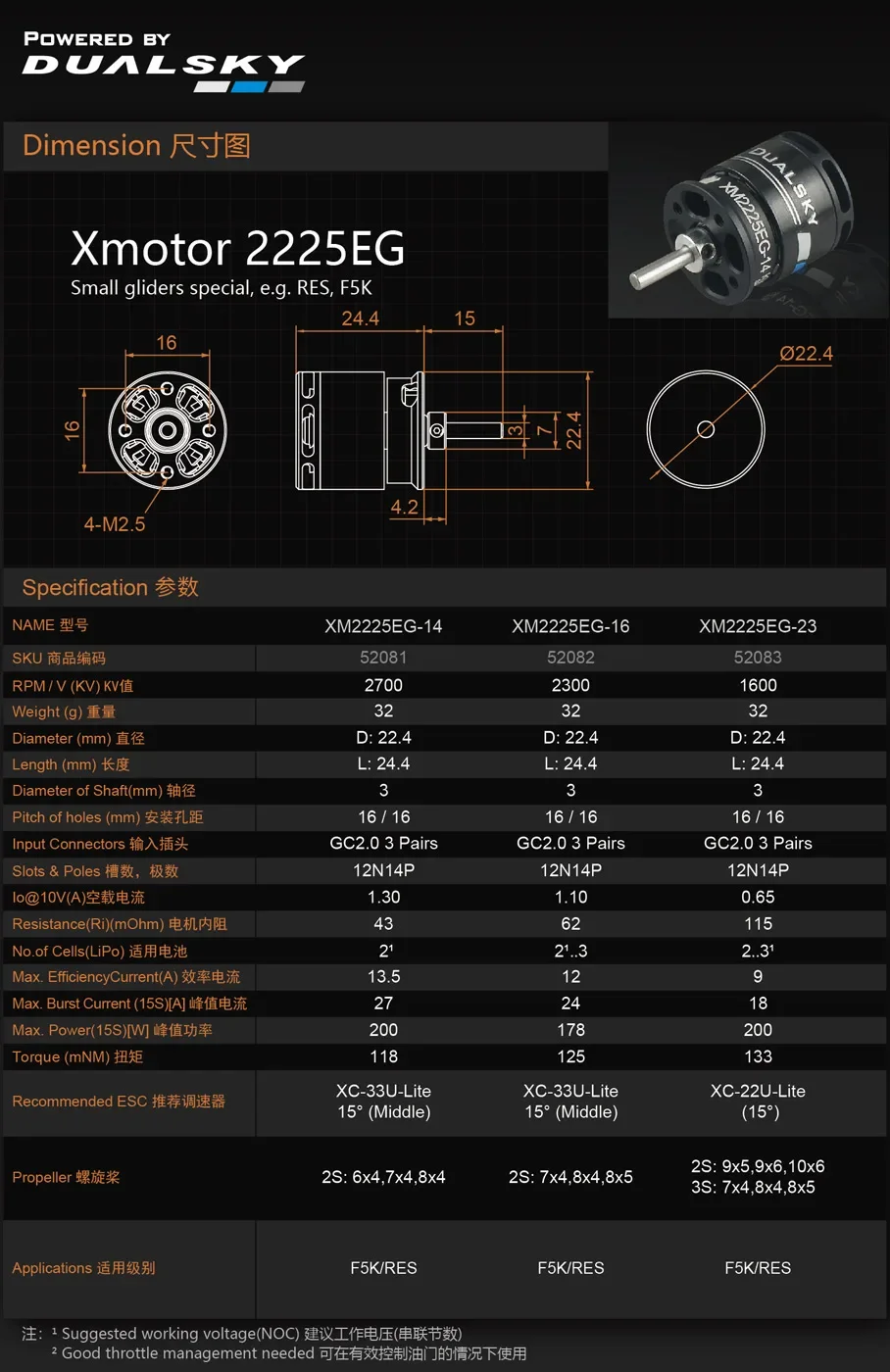 DUALSKY Brushless Motor XM2225EG F5k Res Glider Motor