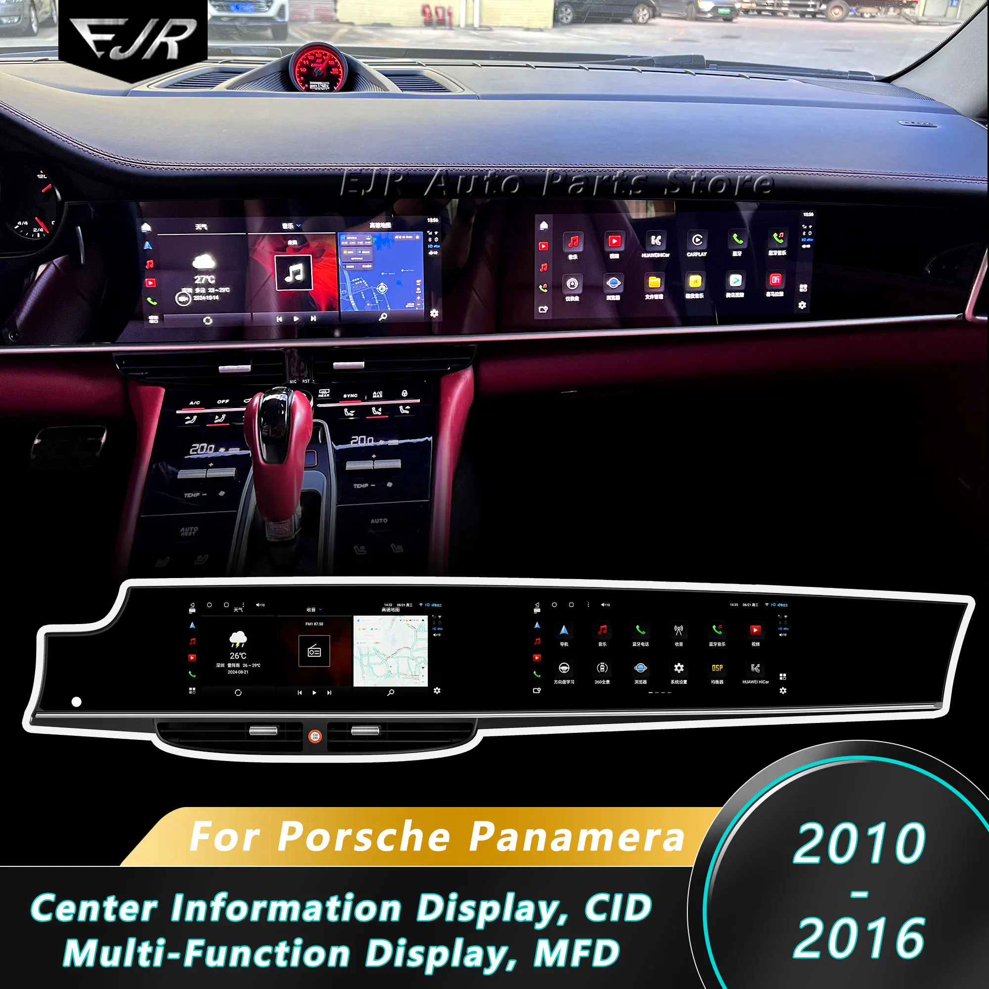 For Porsche Panamera 2010-2017 Multi-Function Center Information Display Upgrade and Modify Screen Multi-Media Navigation Player