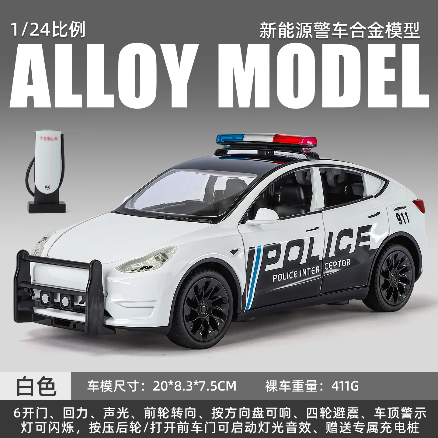 Simulazione 1:24 lega nuova energia MODELIA modello di auto della polizia ornamento giocattolo regalo di fascia alta