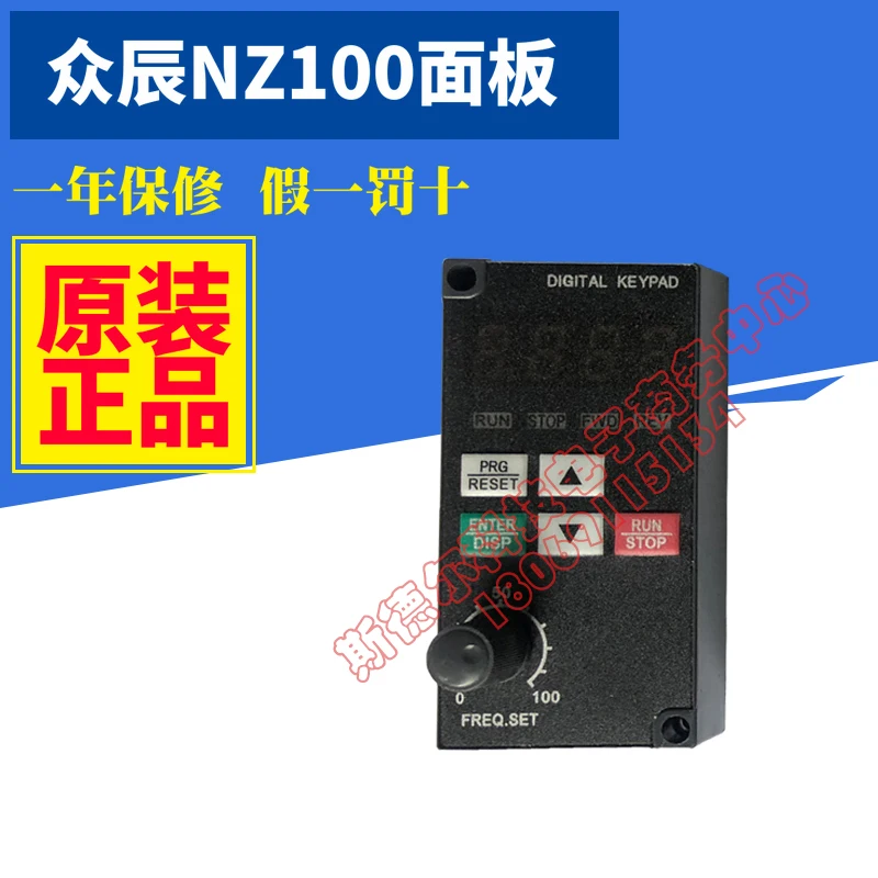 Zhongchen NZ100 Dedicated Large And Small Panels H2200/H2400, Connecting Wires NZ200-3R7G/5R5P